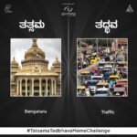 Meghana Raj Instagram - Oh yes!! The meme challenge!! Social medias Biggest entertainment! Our team decided to give u guys a bit of work… definitely with rewards!!! It’s MEME Time! Participate, show off your creativity and WIN BIG! 👈 Swipe LEFT once for sample 👈 Swipe LEFT twice for template (you may or may not use) #tatsamatadbhavamemechallenge #pbstudios #anvitcinemas #kannadamemes #tatsamatadbhava