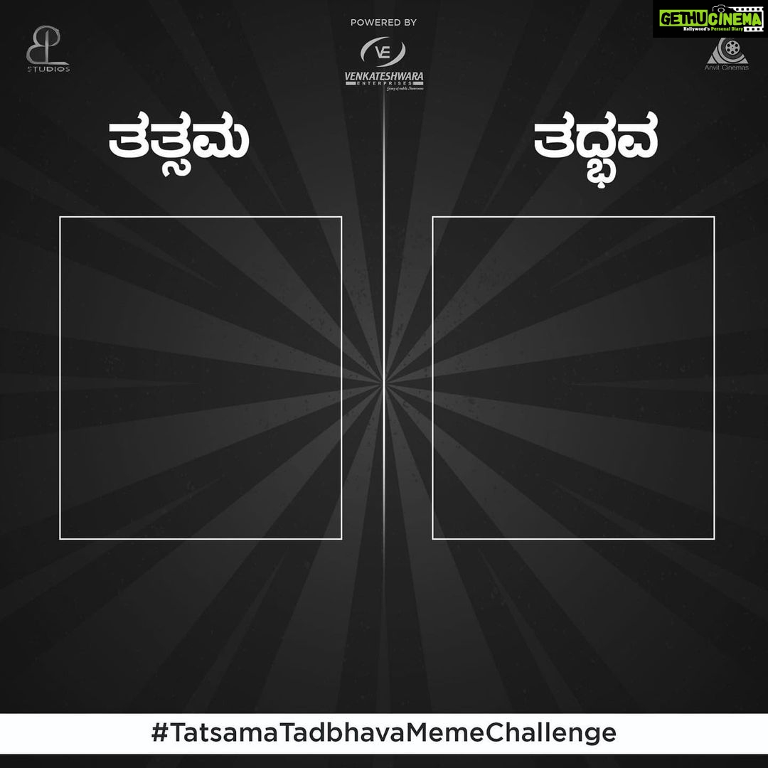 Meghana Raj Instagram - Oh yes!! The meme challenge!! Social medias Biggest entertainment! Our team decided to give u guys a bit of work… definitely with rewards!!! It’s MEME Time! Participate, show off your creativity and WIN BIG! 👈 Swipe LEFT once for sample 👈 Swipe LEFT twice for template (you may or may not use) #tatsamatadbhavamemechallenge #pbstudios #anvitcinemas #kannadamemes #tatsamatadbhava