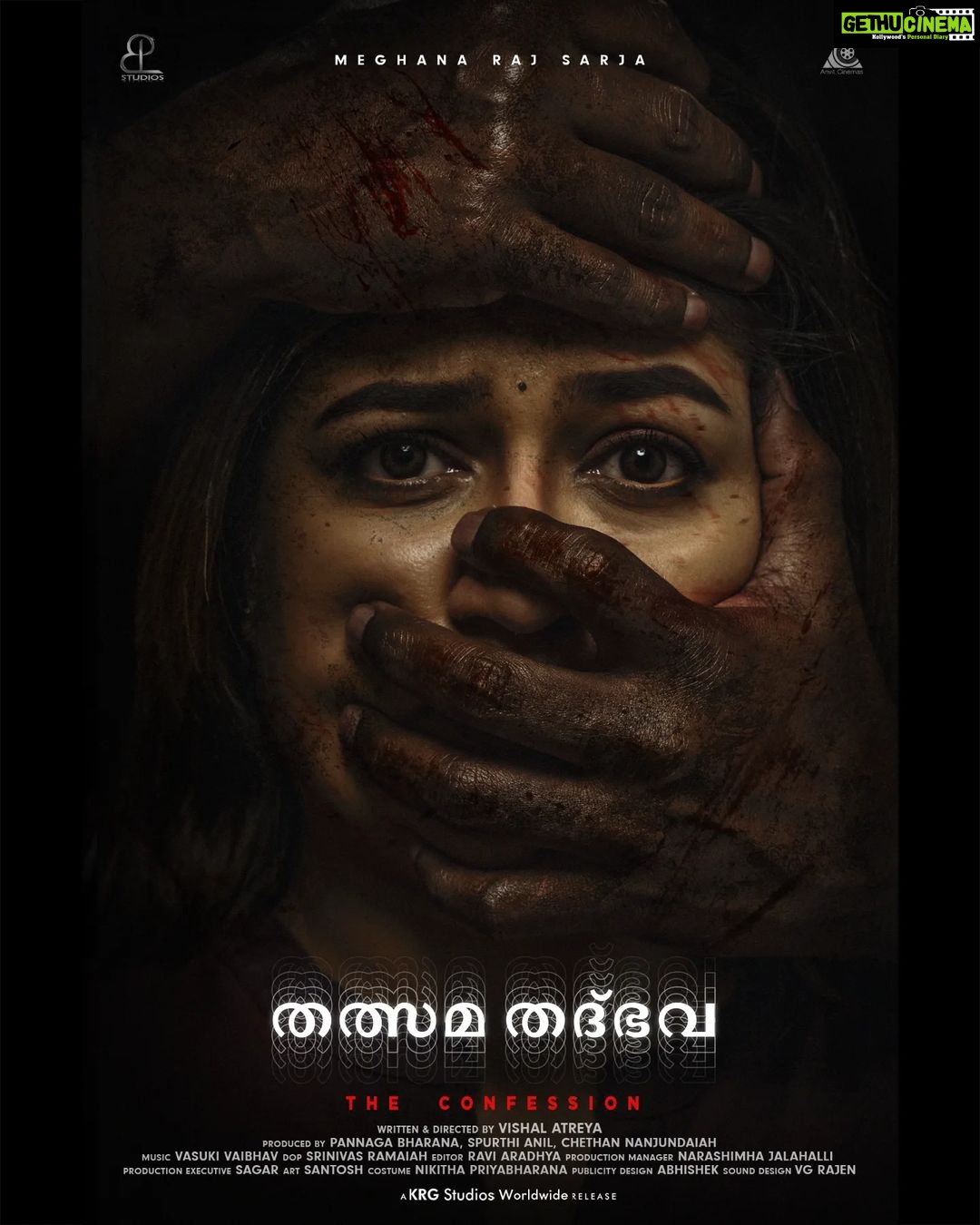 Meghana Raj Instagram - Couldn't contain the excitement! When are we going to see you back on the silver screen again? Was the most asked question! The answer is finally here! . . . When entrapped by fear, being fearless is her only way out! Unveiling the first look of Tatsama Tadbhava - The confession #tatsamatadbhava #newfilm #meghana #meghanaraj #meghanasarja #pannagabharana #vasukivaibhav #vishalatreya #filmlaunch #sandalwood #kannadafilm #pbstudios #anvitcinemas #krgconnects