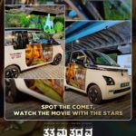 Meghana Raj Instagram – The countdown has begun… for the Grand Release of the thriller investigation #TatsamaTadbhava !
Our super cool and super EV Drive Partner MG Comet is all over Bengaluru.
👉 SPOT IT
👉 CLICK A SELFIE
👉 POST IT & TAG @tatsamatadbhava #tatsamatadbhava
👉 GET A CHANCE TO WATCH THE MOVIE WITH THE STARS
#movierelease #sandalwood #mgindia #cometev #contesta lert
