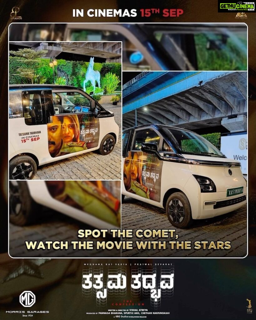 Meghana Raj Instagram - The countdown has begun… for the Grand Release of the thriller investigation #TatsamaTadbhava ! Our super cool and super EV Drive Partner MG Comet is all over Bengaluru. 👉 SPOT IT 👉 CLICK A SELFIE 👉 POST IT & TAG @tatsamatadbhava #tatsamatadbhava 👉 GET A CHANCE TO WATCH THE MOVIE WITH THE STARS #movierelease #sandalwood #mgindia #cometev #contesta lert