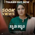 Meghana Raj Instagram – Link in bio! @tatsama_tadbhava trailer out now!