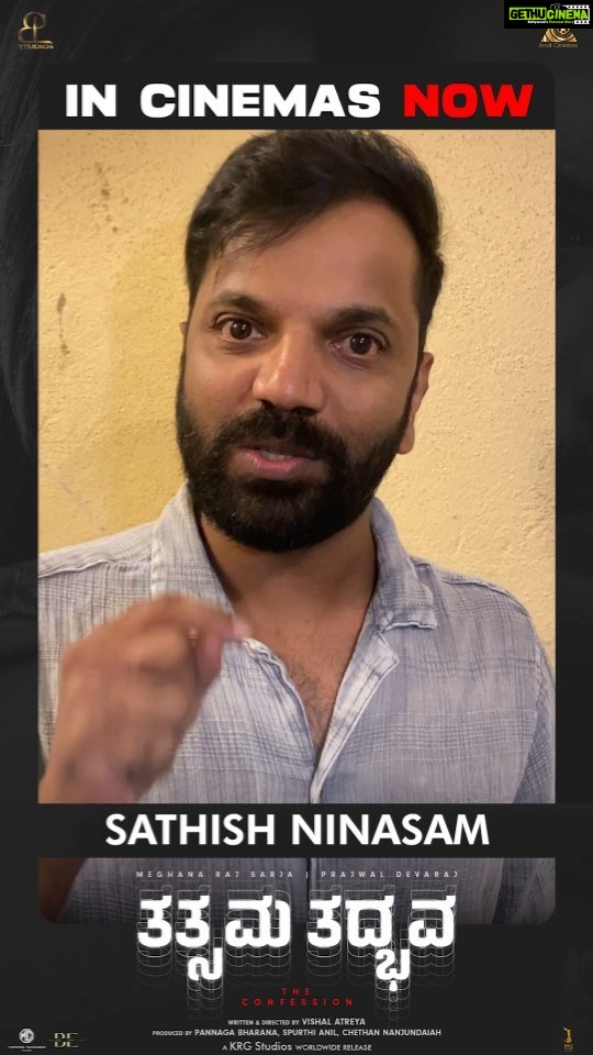 Meghana Raj Instagram - Tatsama Tadbhava - Actors like Satish Ninasam add value to everything that's theatre or film. We are super happy that he came to watch Tatsama Tadbhava and has to say this... watch the video. #TatsamaTadbhava #released #MovieReactions #SuspenseMovie #CrimeThriller #MoviePremiere #MysteryFilm #CinematicExperience #FilmLovers #MustWatch #EpicTwists #EdgeOfYourSeat #MovieMagic #TatsamaTadbhavaPremiere #MovieNight #CinematicJourney #ThrillerFlick #SuspensefulPlot