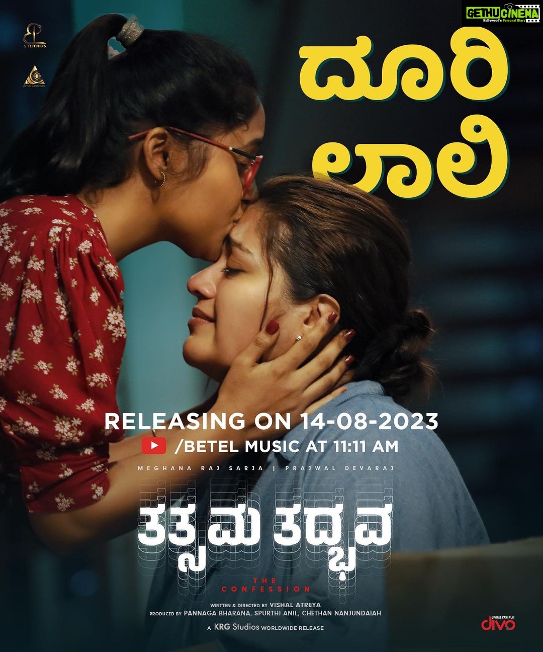 Meghana Raj Instagram - ತತ್ಸಮ ತದ್ಭವ ಸಿನೆಮಾದ ಮೊದಲನೆ ಹಾಡು ಇದೇ ಸೋಮವಾರ ಬೆಳಗ್ಗೆ 11.11ಕ್ಕೆ ! 🎬🎶 Unveiling the essence of emotions and melody! 🎬🎶 Get ready for a sombre lullaby as we release the first song of Tatsama Tadbhava in just TWO DAYS. Stay tuned for the mesmerizing blend of music and sensitivity! 🔥🎵 #tatsamatadbhava #crimethriller #songrelease #sandalwood #meghanaraj #prajwaldevaraj #pannagabharana #vishalatreya #vasukivaibhav #pbstudios #anvitcinemas #betelmusic #kannadacinema #kannadasong ಸಂವಾದ ಮತ್ತು ಭಾವನೆಗಳ ಸಾರವನ್ನು ಅನಾವರಣಗೊಳಿಸುವ ಕ್ಷಣ! ಇನ್ನು ಕೇವಲ ಎರಡು ದಿನಗಳಲ್ಲಿ, ತತ್ಸಮ ತದ್ಭವ ಸಿನೆಮಾದ ಮೊದಲ ಹಾಡನ್ನು ಬಿಡುಗಡೆಗೊಳಿಸುತ್ತಿದ್ದೇವೆ. ಜೋಗುಳ ಲಾಲಿ ಹಾಡಲು ಸಿದ್ಧರಾಗಿರಿ! 🔥🎵 #ತತ್ಸಮತದ್ಭವ #ಸ್ಯಾಂಡಲ್ವುಡ್ #ಮೇಘನಾರಾಜ್ #ಪ್ರಜ್ವಲ್ದೇವರಾಜ್ #ಪನ್ನಗಭರಣ #ವಿಶಾಲಾತ್ರೇಯ #ವಾಸುಕಿವೈಭವ್ #ಪಿಬಿಸ್ಟುಡಿಯೋಸ್ #ಅನ್ವಿತ್ ಸಿನಿಮಾಸ್ #ಬಿಟೆಲ್ ಸಂಗೀತ #ಕನ್ನಡಸಿನಿಮಾ #ಕನ್ನಡಹಾಡು