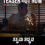 Meghana Raj Instagram - Behind every clue, lies a deeper secret! Watch Tatsama-Tadbhava's teaser on Betel music YouTube channel LINK IN BIO #tatsamatadbhava #meghanaraj #prajwaldevaraj #pannagabharana #vasukivaibhav #vishalatreya #pbstudios #anvitcinemas #betelmusic