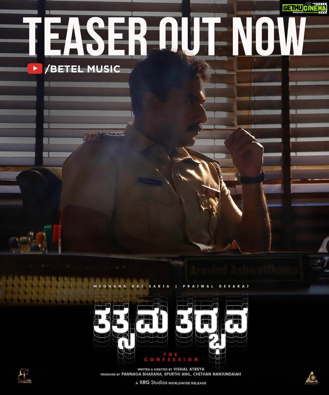 Meghana Raj Instagram - Behind every clue, lies a deeper secret! Watch Tatsama-Tadbhava's teaser on Betel music YouTube channel LINK IN BIO #tatsamatadbhava #meghanaraj #prajwaldevaraj #pannagabharana #vasukivaibhav #vishalatreya #pbstudios #anvitcinemas #betelmusic