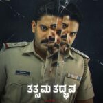 Meghana Raj Instagram - “The Devil is in the details. To get to those details, you need another Devil !” The much-awaited second look of Tatsama Tadbhava is here and #Prajwaldevaraj looks LIT 🔥🔥