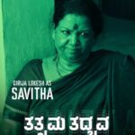 Meghana Raj Instagram – Introducing Girija Lokesh aunty as SAVITA!
.
.
@tatsamatadbhava #tatsamatadbhava