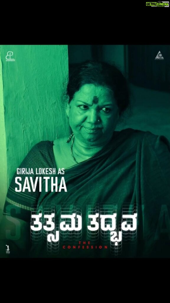 Meghana Raj Instagram - Introducing Girija Lokesh aunty as SAVITA! . . @tatsamatadbhava #tatsamatadbhava
