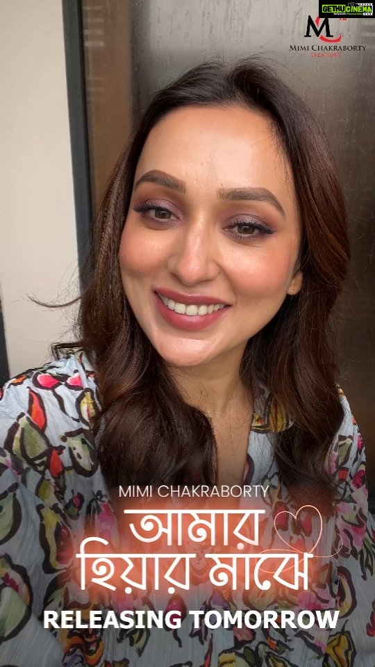 Mimi Chakraborty Instagram - #AmarHiyarMajhe আসছে আগামীকাল! সঙ্গে থাকুন...