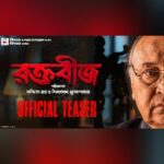 Mimi Chakraborty Instagram – শিউলি ফুলে গন্ধ বারুদের
কণ্ঠ অবরুদ্ধ
পেরিয়ে একরাশ আলো আর ধোঁয়া
দেখে এলাম রক্তবীজের যুদ্ধ।

উইনডোজ এবং সঞ্জয় আগরওয়াল নিবেদিত, উইনডোজ প্রযোজিত রক্তবীজ আসছে ১৯শে অক্টোবর, 
বাংলা, ওড়িয়া , অসমীয়া এবং হিন্দি ভাষায়।
পুজোয় এবার পুজোর ছবি।

#Windows
#Pujo2023
#Raktabeej
#RaktabeejBengaliMovie
#RaktabeejTeaser

@nanditaroywindows @shibumukherjeeofficial @itsmeabirchatterjee @mimichakraborty #VictorBanerjee #AnashuaMajumdar @debasishact @satyatyam @kanchanthinksreal @ambarish_bhattacharya @onindoclicks @surojitmusician @doharfolk @bohurupi_santiniketan @pratip_mukherjee_  @sarbarighoshal @zinia.sen
#MoloyLaha #NafisaKhatun @aritra_mukherjee68  @ektabhattacharjee @bose_rajiv @khukiratri12 @okalboishakhi @ankitamajhi @antara_nandy  @ankita_nandy @iman_chakraborty @banerjee.prabuddha @parometamukherjee