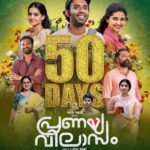 Miya George Instagram – This sure is a Gold for us… Golden 50 days of Pranayavilasam. Thank u all 🙏 ♥️