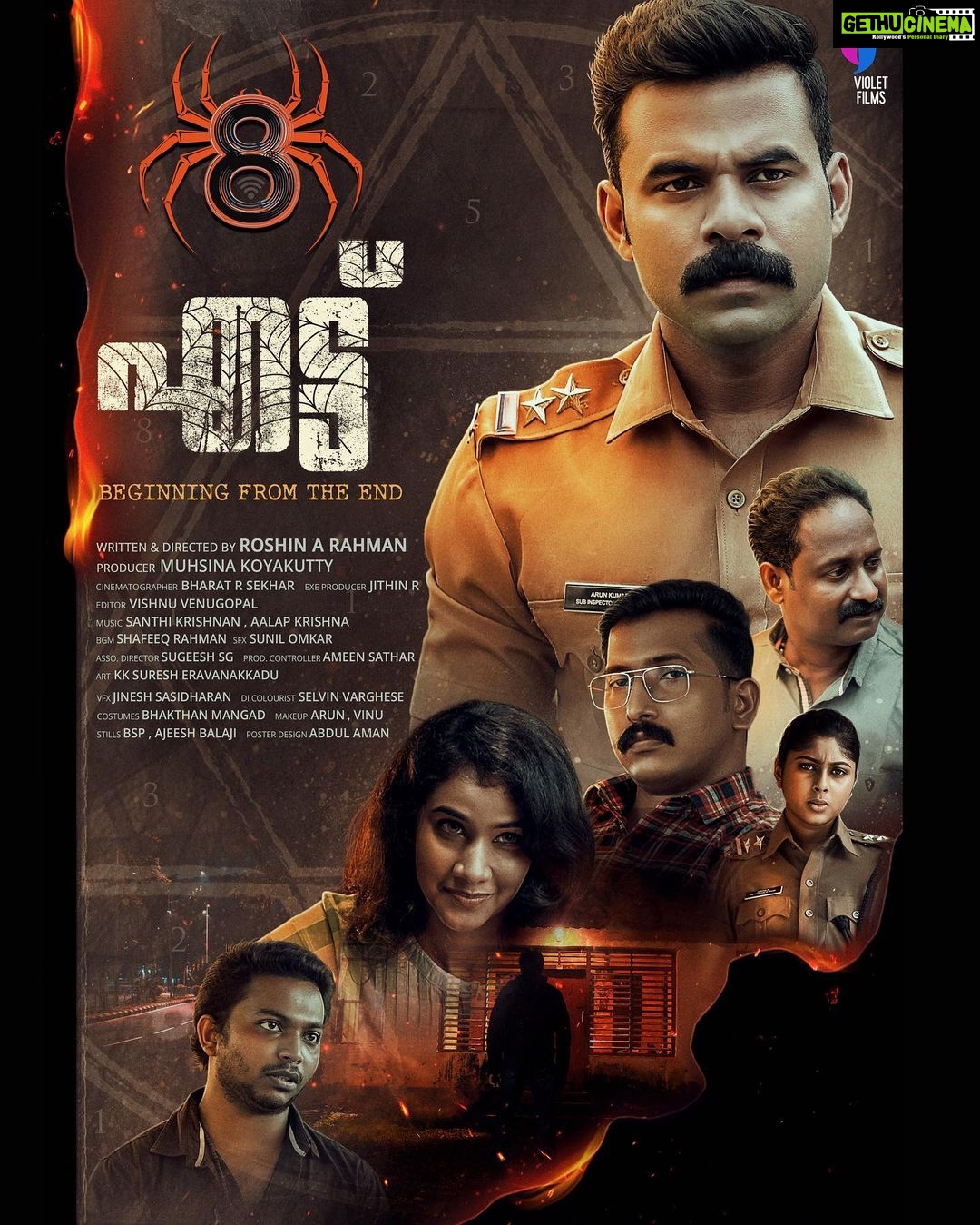 Miya George Instagram - Revealing the first look poster of the upcoming movie 8, written and directed by Roshin A Rahman . All the best team 👍 @8movieofficial @roshinarahman @iam_irfanimam @guinesvinod @althwaf_vlogs @actorambi @aneeshaummer @siva_sv_prasad @jithu_lekshmi @sreehari.snair @lakshmidevan.actress_official @the_realeditor