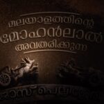 Mohanlal Instagram - You are just a day away from the title you all wanted to know. Stay looped in... Tomorrow @ 5pm IST