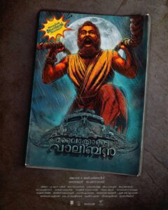 Mohanlal Instagram - And now, the wait has a face!

Presenting to you the First Look of #MalaikottaiVaaliban! Keep cheering us on our journey to bring this movie to life.

#MalaikottaiVaalibanFL

@lijo_lebowski @shibu_babyjohn @madhuneelakandan #HareeshPeradi @tinu_pappachan @sonalee18588 @danishsait @katha_nandi @iprashantpillai @johnandmary.creative @centuryfilms.in #maxlab @achubjohn