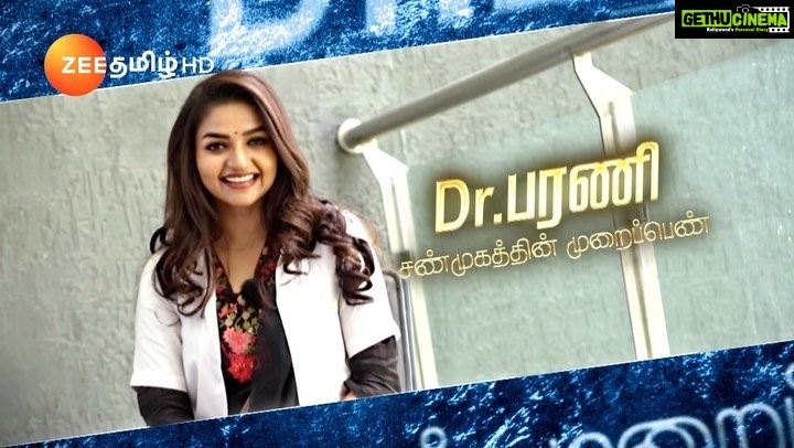 Nithya Ram Instagram - நம்ம பரணி சேவைய Start பண்ணிட்டாங்க...!!🤩🔥 அண்ணா | திங்கள் - வெள்ளி | இரவு 8.30 மணிக்கு. #Annaserial #NewSerial #NithyaRam #Senthil #Bharani #Rathna #Veeralakshmi #Isakkiyammal #Chellakani #ZeeTamil #ZeeTamilPromo #Promo