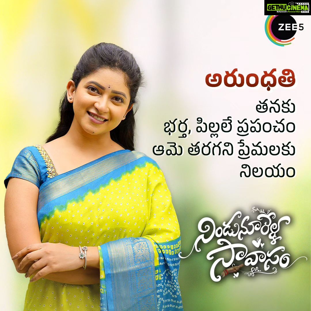 Pallavi Gowda Instagram - తల్లిగా, భార్యగా అరుంధతి పాత్రలో శభాష్ అనిపించుకున్న పల్లవి! Miss అవ్వకుండా చూడండి #NinduNoorellaSavaasam #Zee5లో ఎప్పుడైనా, ఎక్కడైనా! @mahishivan9_official @nishaa_gowda @richard_jose_official @pallavi_gowda_official @shanyakasalaofficial #Zee5Telugu #NinduNoorellaSavaasamOnZee5