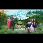Pallavi Gowda Instagram – మరో 1️⃣ రోజులో మీ 🏠కి వచ్చేస్తున్న Nindu Noorella Savaasam😍😍 

‘నిండు నూరేళ్ళ సావాసం’ సరికొత్త ధారావాహిక రేపే ప్రారంభం సోమ – శని రా|| 7.00 గం|| లకు మన జీ తెలుగులో.. ✨

#NinduNoorellaSavaasam #ZeeTelugu

రేపటి నుండి

#RadhammaKuthuru Mon to Sat at 6 PM 

#ChiranjeeviLakshmiSowbhagyavathi Mon to Sat at 6:30 PM 

@pallavi_gowda_official @nishaa_gowda @richard_jose_official