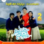Pallavi Gowda Instagram – తన భర్త అడుగు జాడల్లో నడుస్తు పిల్లలే తన ప్రపంచంగా బ్రతుకుతున్న అరుంధతి కథ మరో 2️⃣ రోజుల్లో మీ ముందుకు రాబోతుంది🥰🥰

‘నిండు నూరేళ్ళ సావాసం’ సరికొత్త ధారావాహిక ఆగష్టు 14 నుండి ప్రారంభం సోమ – శని రా|| 7.00 గం|| లకు మన జీ తెలుగులో.. ✨

#NinduNoorellaSavaasam #ZeeTelugu

ఆగష్టు 14 నుండి

#RadhammaKuthuru Mon to Sat at 6 PM 

#ChiranjeeviLakshmiSowbhagyavathi Mon to Sat at 6:30 PM