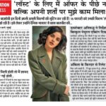 Pia Bajpiee Instagram – दैनिक भास्कर 🙏
Coordinated by @shimmerentertainment #shimmerentertainmet #lost #16thFeb #zee5 #piabajpiee