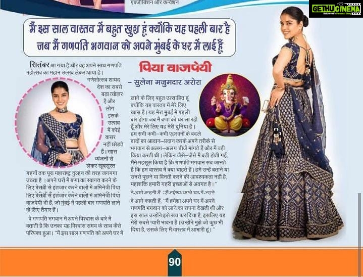 Pia Bajpiee Instagram - @mayapurimagazine Pic- @ashishsom Assist @manassompura Hair @meghna_hairstylist Makeup @yogesh_nikam_ Outfit @gopivaiddesigns Jwellary @padmashree_jewels Coordinated by @shimmerentertainment @lathiwalatasneem @namita_rajhans_