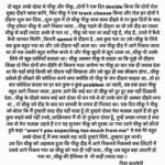 Pia Bajpiee Instagram - दौड़ दो बहुत अच्छे दोस्त थे चीकू और पीकू..दोनों ने एक दिन decide किया कि दोनों रोज़ सुबह दौड़ने जाया करेंगे, फिर पीकू ने एक track choose किया और रोज़ इन दोनों ने दौड़ना शुरू कर दिया..शुरू शुरू में तो चीकू पीकू साथ साथ दौड़ते थे पर कुछ दिनों के बाद पीकू हमेशा चीकू से आगे निकल जाता ..पीकू पहले भी दौड़ता था तो उसे दौड़ का रास्ता चीकू से कहीं ज़्यादा अच्छे से पता था , पीकू को पता था कहाँ गड्डे हैं, मोड़ हैं..रास्ते में कैसे कैसे जानवर मिलेंगे ,कितनी speed से दौड़ना है..सब कुछ पता था उसे।चीकू के लिये सब कुछ बहुत नया था और उसे दौड़ना नहीं आता था। जब पीकू दौड़ में आगे निकल जाता था तो सब उसकी बहुत तारीफ़ करते थे और पीकू ख़ुशी से झूम उठता था ,चीकू भी उसके लिये भी खूब तालियाँ बजाता था। चीकू अक्सर पीकू से कहता था कि मुझे भी दौड़ना सिखा दो फिर दोनों संग दौड़ेंगे तो कितना मज़ा आयेगा पर पीकू हर बार एक ही जवाब देता था कि यहाँ कोई किसी को दौड़ना नहीं सिखाता और उसे खुद ही सब सीखना होगा..चीकू अकेले ही सीखने की कोशिश करने लगा क्योंकि वो पीकू के संग दौड़ना चाहता था..वो हर बार कोशिश करता पर हर बार कुछ न कुछ problem आ जाती, तब तक इधर पीकू बहुत आगे निकल जाता ,इतना आगे कि कई बार वो चीकू को दूर दूर तक नहीं दिखायी देता..पीकू के दौड़ते समय कई सारे दोस्त भी बन गये थे वो उनके संग ही अक्सर दौड़ने लगा था , वो चीकू को दौड़ के बाद घर वापसी के समय ही मिलता था। एक दिन चीकू ने पीकू को बोला कि मैं तुम्हारी तरह दौड़ नहीं पाता हूँ तो तुम्हारे दोस्त मेरा मज़ाक़ उड़ाते हैं तो तुम कुछ कहते क्यों नहीं उनसे,आख़िरकार मैं भी तो तुम्हारा दोस्त हूँ, तुम्हें अच्छा लगता है क्या जब वो मेरा मज़ाक़ उड़ाते हैं !!? यह सुनकर पीकू को ग़ुस्सा आ गया उसने चीकू को डाँटते हुये कहा “aren’t you expecting too much from me” ये सब मेरे बहुत अच्छे दोस्त हैं,मैं क्या सबसे लड़ जाऊँ तुम्हारे लिये..तुम्हारा तुम जानो। उस दिन चीकू को अहसास हुआ कि पीकू दौड़ में आगे निकलते निकलते कब ज़िंदगी में उससे आगे निकल गया था चीकू को पता ही नहीं चला..पीकू अब बहुत बड़ा आदमी हो गया था ,चीकू की हैसियत से भी कहीं ज़्यादा बड़ा । पिया बाजपेयी