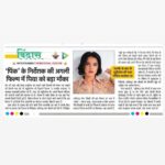 Pia Bajpiee Instagram – Thank you @amarujala @iampanshu ji 
@aniruddhatony @zeestudiosofficial @namahpictures 😊🙏