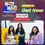 Pooja Sawant Instagram - Watch out our 2nd episode and explore the new side of this Beautiful Movie Star @suchita9328 @ruchira______ @rj_chaitanya https://youtu.be/Yoo6dE78MjQ?si=fsVu0w-e3nzNBDtb #Friday #Entertainment #Podcast #Bhargavichirmuley #Poojasawant #Ruchirasawant #Animal #SaveAnimal #Loveanimals #Podcastwithbhargavichirmuley Gadar2Review #OMG2Review #Rosalia ##Gadar2 ##jailer Mumbai, Maharashtra