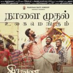 Poornima Bhagyaraj Instagram - Pls do watch the movie in theatres . From tomorrow