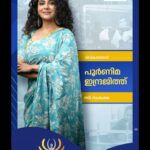 Poornima Indrajith Instagram – Truly humbled to be a part of a very promising initiative by @manoramanews 
‘Penthaaram’ is a platform to celebrate empowerment of women, who will surprise you with their success stories as they take you through their entrepreneurial journeys .

#womenrunbuisness #womenempowerment #womenentrepreneurs #womenwhohustle