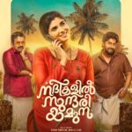 Pragya Nagra Instagram - Say Hello to YAMUNA🌺 My debut Malayalam movie❤️ ✨️NADIKALIL SUNDARI YAMUNA✨️ @dhyansreenivasan @ajuvarghese @nirmal.palazhi @kalabhavan_shajohn @navas.vallikkunnu @unniraj2019 @rajeshazhikodan @aneeshgopalz @sohan_seenulal @aami_thasnim @vijesh_panathur @unnivellora @faisal_ali_dop @arunmuraleedharan_musical @sankarsharmaofficial @harinarayanan.b.k @manumanjith_s @sajeevchandiroor @sujithmattannur @jayanpoonkulam @santhoshpattambi1 @prijin_jessy @anildev.k.nadesan @rathin_radhakrishnan @artmaniac_the_punkbro @muralikunnumpurath @vkumar0629 marty.martin_ @ajith_george_ag #NadikalilSundariYamuna #DhyanSreenivasan #AjuVarghese #watermanmurali #waterman #cinematicafilms #vijeshpanathur #unnivellora #vilaskumar #simimurali #Malayalamdramamovie #Malayalamnewmovie #malayalamcinema #malayalamcinema2023 #malayalammovie2023 #dhyannewmovie #sudheesh #bhanumathipayyannur #muralikunnumpurath #AjayMangad #aneeshgopal #nirmalpalazhi #navasvallikkunnu