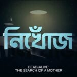Priyanka Mondal Instagram - #Nikhoj trailer out now: | Series directed by @charbakpastafarian premieres on 11th August only on @hoichoi.tv Swastika Mukherjee Tota Roy ChoudhurySomashri Bhattacharyya Pratik Dutta Lokenath De Saoli Chattopadhyay Paran Bandyopadhyay BIG MJ Khas Koushik Rupam Islam @svfsocial