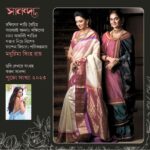 Priyanka Mondal Instagram – @sanandamagazine পুজো সংখ্যা ২০২৩
Thanks to @itzmadhurima 
@makeup_abhijithchanda &
@sarkardebarshi19
@neelsaha_styled_by_blue

#photos #photooftheday #portraits #trending #foryou #explorepage #explore #sareelovers #sareefashion #instafashion #instagood #instadaily #instagram #follow #actor #actorslife #priyankamondalofficial The Astor Hotel