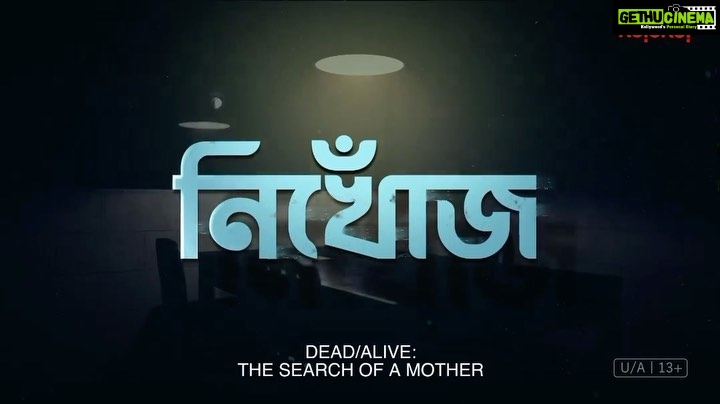 Priyanka Mondal Instagram - #Nikhoj trailer out now: | Series directed by @charbakpastafarian premieres on 11th August only on @hoichoi.tv Swastika Mukherjee Tota Roy ChoudhurySomashri Bhattacharyya Pratik Dutta Lokenath De Saoli Chattopadhyay Paran Bandyopadhyay BIG MJ Khas Koushik Rupam Islam @svfsocial