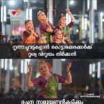 Rachana Narayanankutty Instagram - Loved this post💓🙏🏼 Thank you @ilovekottarakkara for the beautiful invitation 🙏🏼🤍 Today (23/03/2023) we present Monsoon Anuraga at Kottarakkara Mahadeva Kshethram @srishtibyrachana @pradeepsradha @saranyamuralii @sanchali_salil @sugithaps @bhagya_92 @udayasankarlal @muralee.krishnan.792 @muralinarayanan7 @sreerangct @vargheseantony_bridal_makeover @binojniran @sreekanthcameo @ajfotographie #dancer #happiness #kottarakara #mahadevartemple #uthrattathiuthsavam Kottarakara