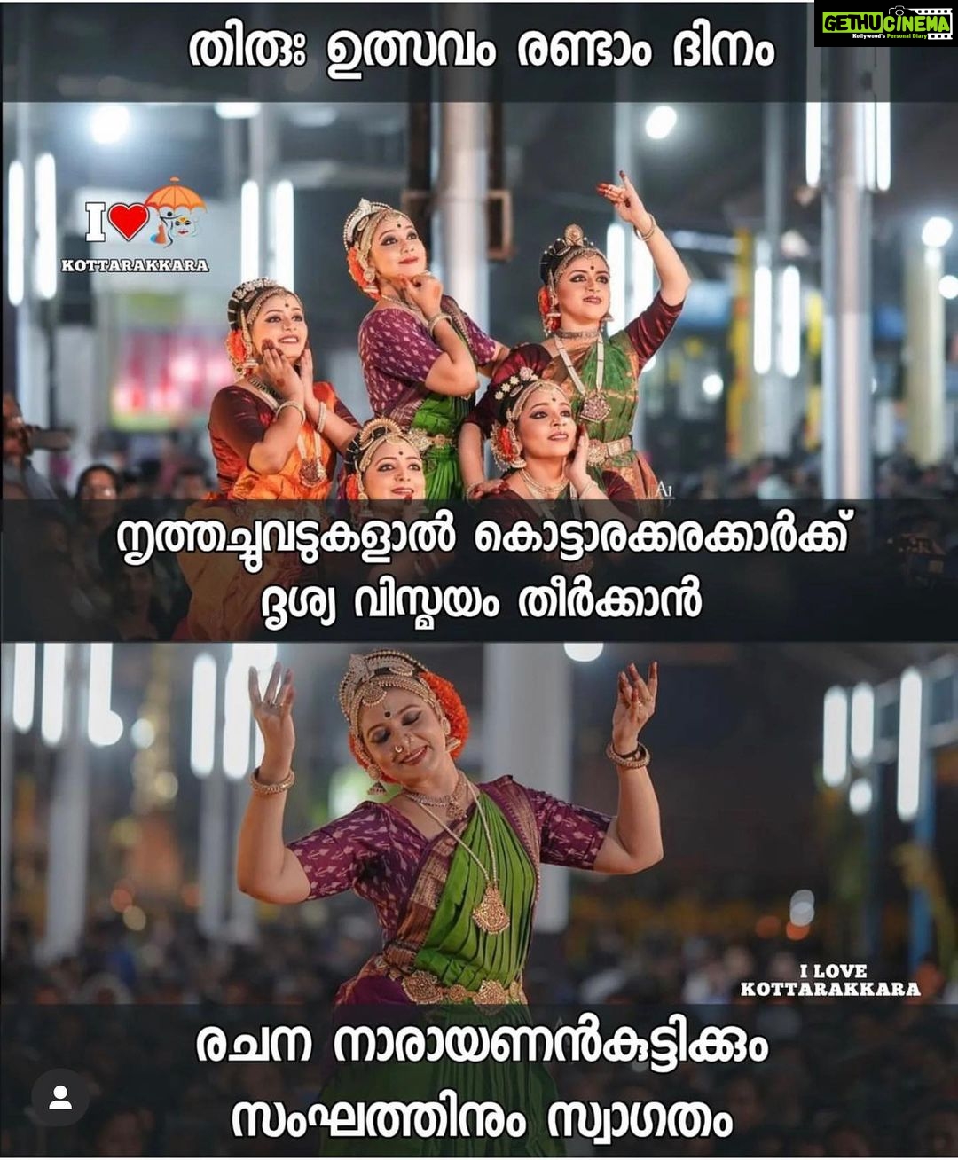 Rachana Narayanankutty Instagram - Loved this postπππΌ Thank you @ilovekottarakkara for the beautiful invitation ππΌπ€ Today (23/03/2023) we present Monsoon Anuraga at Kottarakkara Mahadeva Kshethram @srishtibyrachana @pradeepsradha @saranyamuralii @sanchali_salil @sugithaps @bhagya_92 @udayasankarlal @muralee.krishnan.792 @muralinarayanan7 @sreerangct @vargheseantony_bridal_makeover @binojniran @sreekanthcameo @ajfotographie #dancer #happiness #kottarakara #mahadevartemple #uthrattathiuthsavam Kottarakara