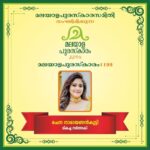Rachana Narayanankutty Instagram - 🙏🏼🙏🏼🙏🏼 #dancer #kuchipudidancer @malayalapuraskaram