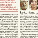 Rachana Narayanankutty Instagram - സദ്‌ഗുരുഭ്യോ നമഃ സ്നേഹിതരേ ഈ വർഷത്തെ മുകുന്ദരാജ സ്‌മൃതി യുവ പ്രതിഭ പുരസ്‌കാരത്തിനു അർഹയായതിൽ ഏറെ സന്തോഷം 🙏 നൃത്തത്തിനോടുള്ള അടങ്ങാത്ത അഭിനിവേശം ഉണ്ടാക്കിയെടുക്കാൻ പ്രഥമ കാരണക്കാരായ അമ്മയ്ക്കും അച്ഛനും ഈ അംഗീകാരം സമർപ്പിക്കുന്നു 🙏😇 Sadhgurubhyo Namaha Dear Friends I am very happy to be awarded this year's Mukundaraja Smriti Yuva Pratibha Award. This recognition is dedicated to my mother and father who are the primary reason for instilling an insatiable passion for dance in me. 🙏😇 #rachananarayanankutty #awards #accolades #dancer #danceraward