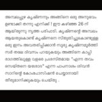Rachana Narayanankutty Instagram – മധുരം … Swipe to read and then watch the video 🙏
#rachananarayanankutty #dancer #ennathavam #guruvayoorappan #ambalapuzha #smera #mother #motherhood #motherlove Ambalapuzha Sreekrishna Swamy Temple
