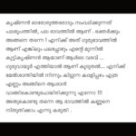 Rachana Narayanankutty Instagram – മധുരം … Swipe to read and then watch the video 🙏
#rachananarayanankutty #dancer #ennathavam #guruvayoorappan #ambalapuzha #smera #mother #motherhood #motherlove Ambalapuzha Sreekrishna Swamy Temple