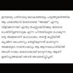 Rachana Narayanankutty Instagram – മധുരം … Swipe to read and then watch the video 🙏
#rachananarayanankutty #dancer #ennathavam #guruvayoorappan #ambalapuzha #smera #mother #motherhood #motherlove Ambalapuzha Sreekrishna Swamy Temple
