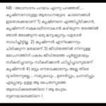 Rachana Narayanankutty Instagram – മധുരം … Swipe to read and then watch the video 🙏
#rachananarayanankutty #dancer #ennathavam #guruvayoorappan #ambalapuzha #smera #mother #motherhood #motherlove Ambalapuzha Sreekrishna Swamy Temple
