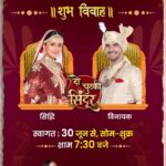 Radhika Muthukumar Instagram - Siddhi aur Vinayak ko nayi zindagi aur dheron khushiyon ka aashirwad dene aaiyega zaroor! Shubh Vivaah ka aarambh, aaj se , Somvaar se Shukravaar Shaam 7:30 baje, Nazara TV par. DD Free Dish channel no.5 par uplabdh. #NazaraOriginals #DoChutkiSindoor #RadhikaMuthukumar #IndianWeddings #WeddingInvitation #Bride #Groom #WeddingDay #WeddingRituals #Marriage