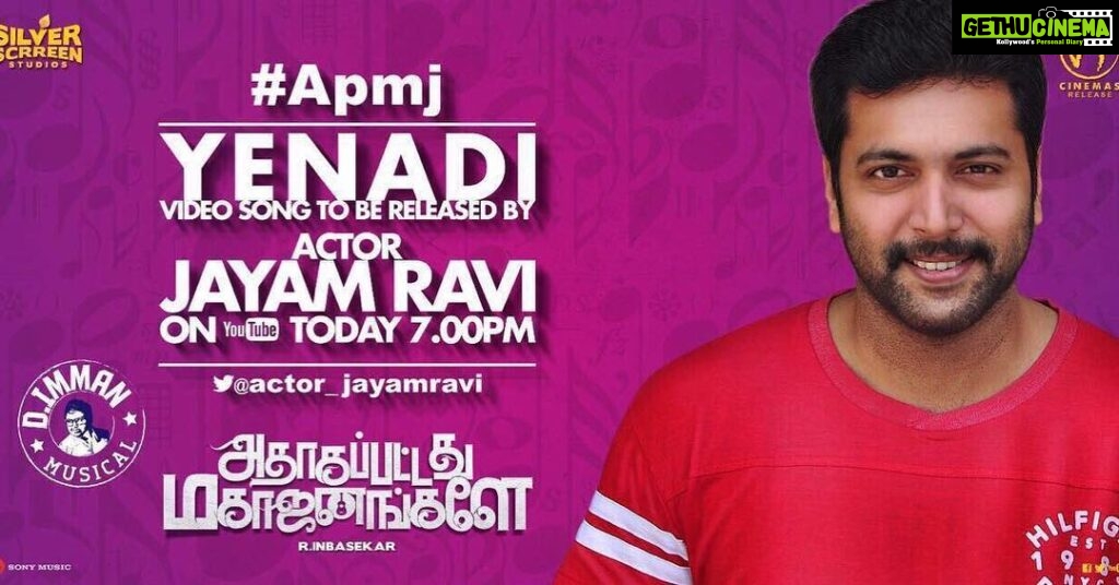 Reshma Rathore Instagram - Hey guys:) #Apmj YENADI video song to be released by @actorjayamravi now:) https://youtu.be/IVINQto6WMI