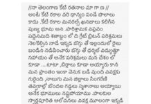 Reshma Rathore Instagram - //నా తెలంగాణ కోటి రతనాల మా గా ణ // అంటే కోటి రకాల వరి ధాన్యం పండే పొలాలు కాదు .కోటి రకాల మినరల్స్ ఖనిజాలు కలిగిన పుణ్య భూమి అని .పారిశ్రామిక విప్లవం పద్దెనిమిది శతాబ్దం లో ది గ్రేట్ బ్రిటన్ పరిశ్రమలు నెలకొల్పిన నాడే ఇక్కడ బొగ్గు తో ఇల్లందులో రైలు బండిని నడిపించారు బొగ్గు తో ధర్మల్ విద్యుత్తూ సహాయం తో అనేక పరిశ్రమలు మన దేశం లో కూడా ....టాటా ,బిర్లాలు కూడా అయ్యారు కానీ మన ప్రాంతం ఇంకా వెనుక బడి వుంది వివక్షకు గురైంది ,నాలుగు మన జిల్లాలు సింగరేణి తవ్వకాల్లో బొందల గడ్డలు స్మశానాలు అయ్యాయి అనేక భూములు నష్టపోయాము .పాలకుల స్వార్థపూరిత ఆలోచనలు వివక్ష మూలంగా ఇక్కడి బొగ్గును , డోలమైట్ ను ,గ్రాఫైట్ , మైకా ,ఎన్నో రకాల గ్రానైట్ , భవన నిర్మాణ రాళ్లను ,ఇసుకలను బైటి రాష్ట్రాలకు తరలించారు తెలంగాణకు తీరని నష్టం చేసారు .బొగ్గు లభించిన చోట కాకుండా ఏది దొరకని విశాఖ పట్నం లో ఉక్కు కర్మాగారం నిర్మించారు , అనేక చోట్ల ధర్మల్ విద్యుత్తూ తయారు చేసే ప్లాంటు లు నిర్మించారు ఆధారిత పరిశ్రమలు ఎన్నో ఏర్పాటు చేసి తెలంగాణకు అన్యాయం చేసారు చివరకు భూ నిర్వాసులకు పోడు వ్యవసాయ భూములు మిగిలాయి .అవి కూడా అటవీ శాఖ సిబ్బంది , పొలిసు లాఠీ దెబ్బలు ,కేసులు ,మహిళల రోదనలు మిగిల్చాయి .ఇది మన కోటి రతనాల మా గా ణ మనకు మిగిల్చిన రాగాన రోదనలు .ఇంకెన్నాళ్లు ....కొనసాగుతుందని ప్రశ్నిస్తున్నాము .కంప్యూటర్ యుగంలో కోటి రతనాల మగానా ఉన్నవారి కి గొర్రెలు కావాలా ? వ్యవసాయ పనిముట్లు కావాలా ?...తేల్చుకొందాం .మన సమస్యలు మనమే పరిష్కరించుకొందాం .రండి మేలుకోండి. డా .అంబెడ్కర్ ఆశయాలు గుర్తు చేసు కుందాం . భారత్ మాతా కి జై . . ఇట్లు మీ రేష్మా రాథోడ్ , ఎల్ ఎల్ బి .సినీ నటి.
