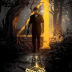 Sai Dharam Tej Instagram – Surya will be the new light in the Mystical World ☀️

#Virupaksha in 4️⃣ days 🥳

#VirupakshaOnApril21 ✅
