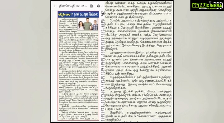 Sakshi Agarwal Instagram - Thank you to all the reviewers and critics for the awesome response for my work in my film #Naankadavulillai directed by @dir_sac sir. Your words mean a lot to me and extremely humbled🙏🙏 . #naankadavulillai running in theatre’s now. Book your tickets🔥 . @thondankani #saravanan @iam_ineya @iamsakshiagarwal #SiddharthVipin @trendmusicsouth @dir_sac @prosakthisaravanan #NKI #NaanKadavulIllai #Samuthirakani #ineya #sakshiagarwal Chennai, India