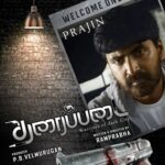 Sandra Amy Instagram - 😇😇☘️🧿🪬 Thnk u soo mch team @Stonex_offcl upcoming Venture, which is directed by @ramprabhafilm, titled #Tharaipadai #தரைப்படை #WarriorsOfDarkCity @pro_johnnaresh