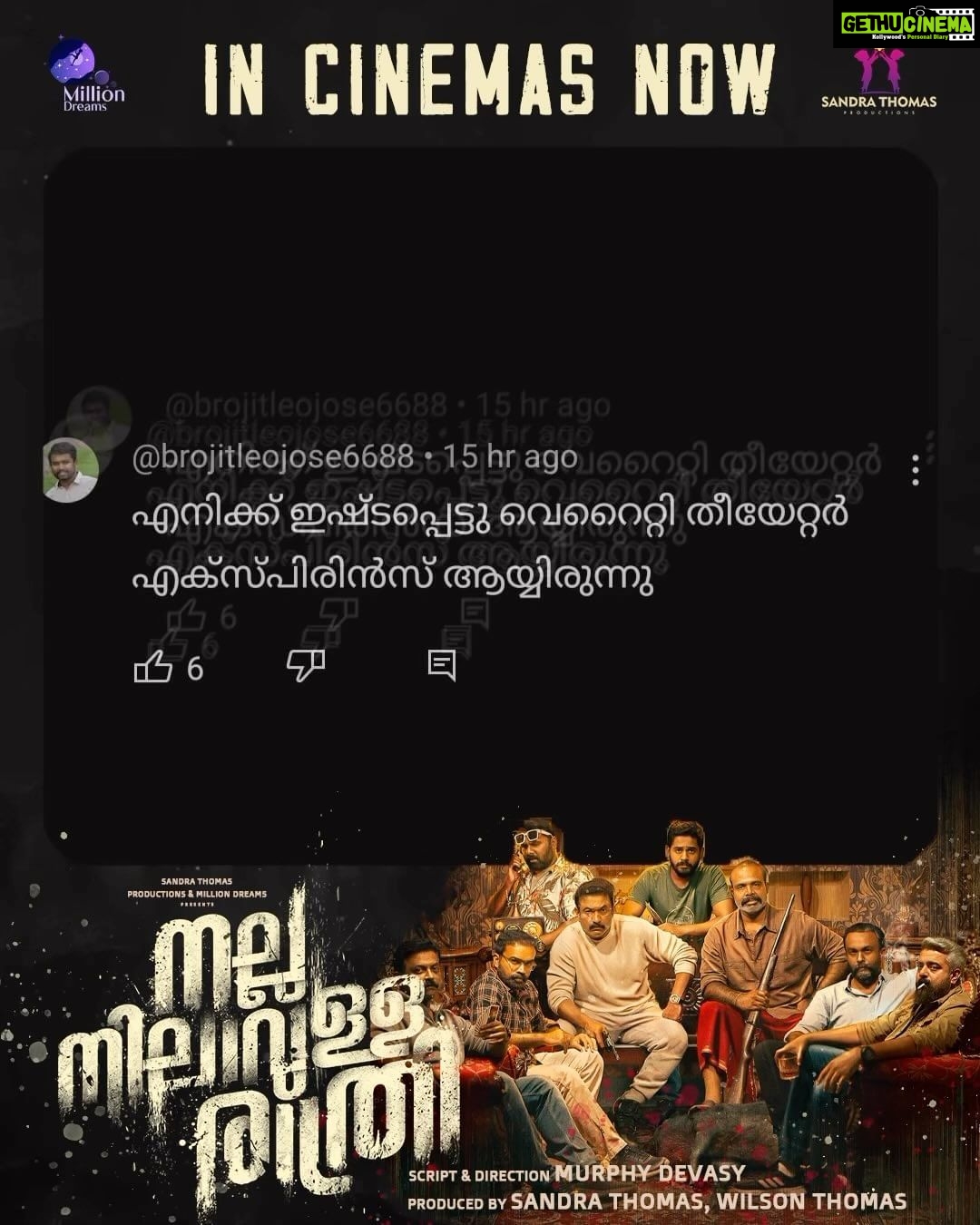 Sandra Thomas Instagram - Positive reviews all over !! It’s a must watch in theatre👍