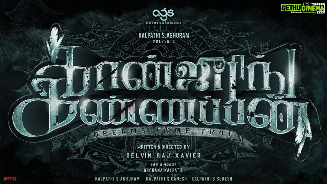 Sathish Instagram - My Next Movie Titled #ConjuringKannappan Dreams come true 💀 #AGS24 Produced by @agsentertainment Directed by @selvin_rajx #kalpathisaghoram #kalpathisganesh #kalpathissuresh @archanakalpathi @aish.kalpathi @reginaacassandraa @venkat.manickam @elliavrram @nasser_unmasked @saranyaponvannanofficial @vtvganeshnj @kingsley_redin11 @agscinemas @netflix_in God and Cinema Fans Bless us 🙏🏻❤️🙏🏻